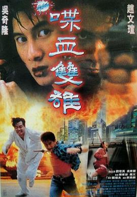 《打蛇国语》主视觉